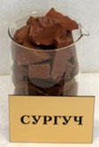 Сургуч (А)